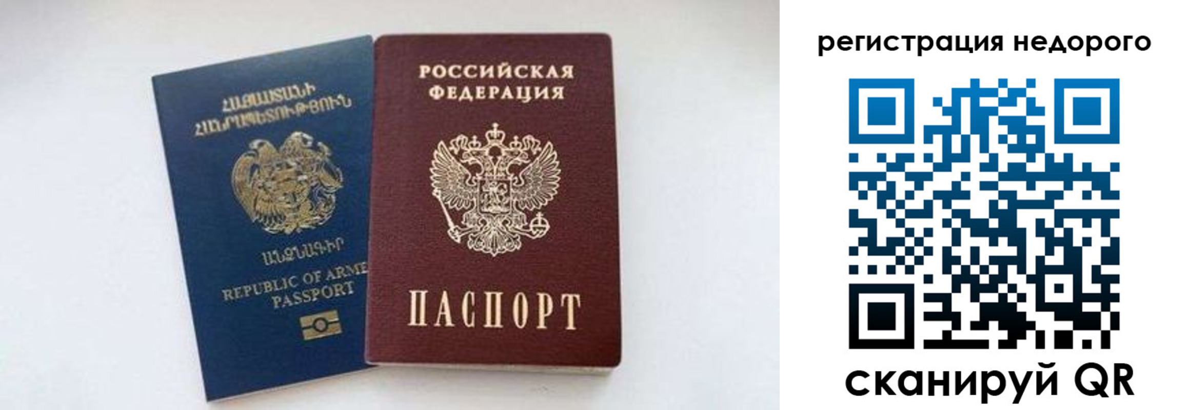 временная регистрация поиск в Братске