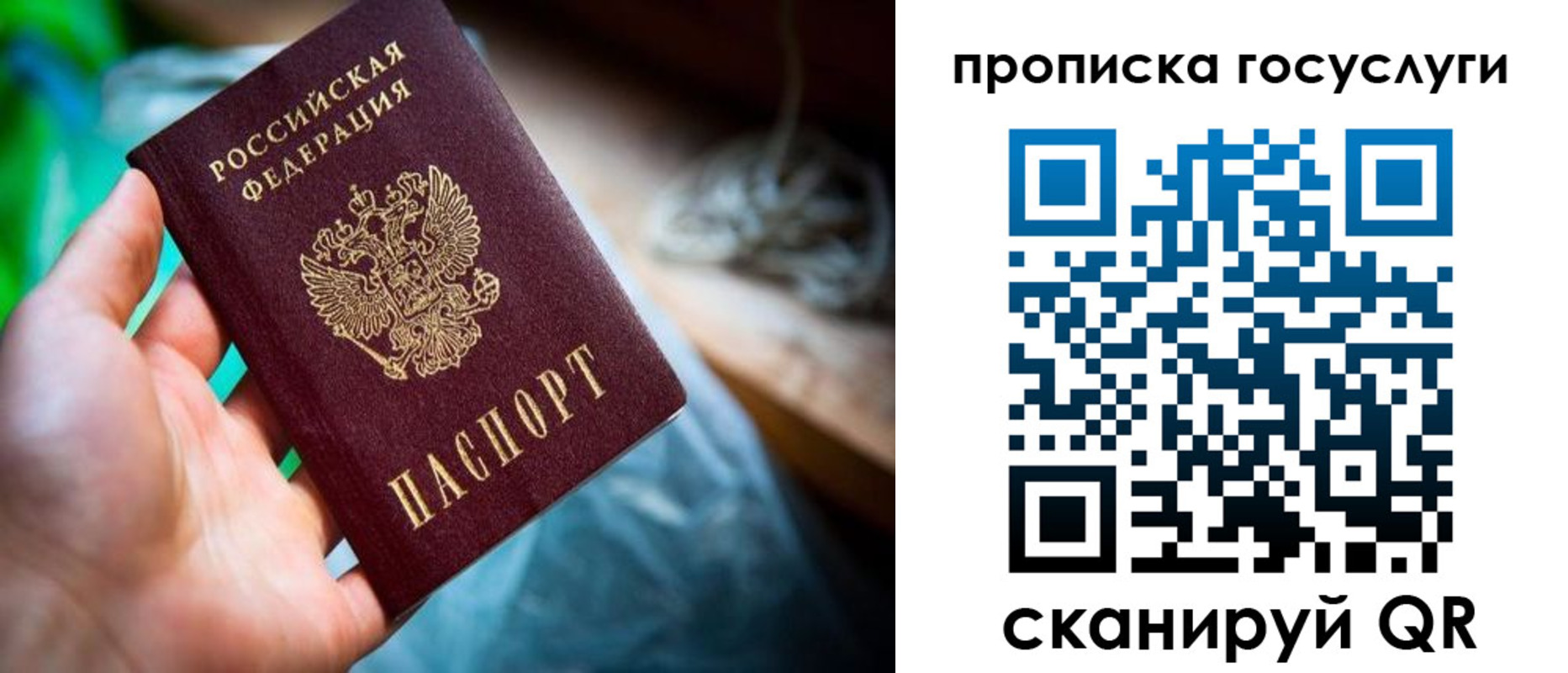 временная регистрация в квартире в Братске