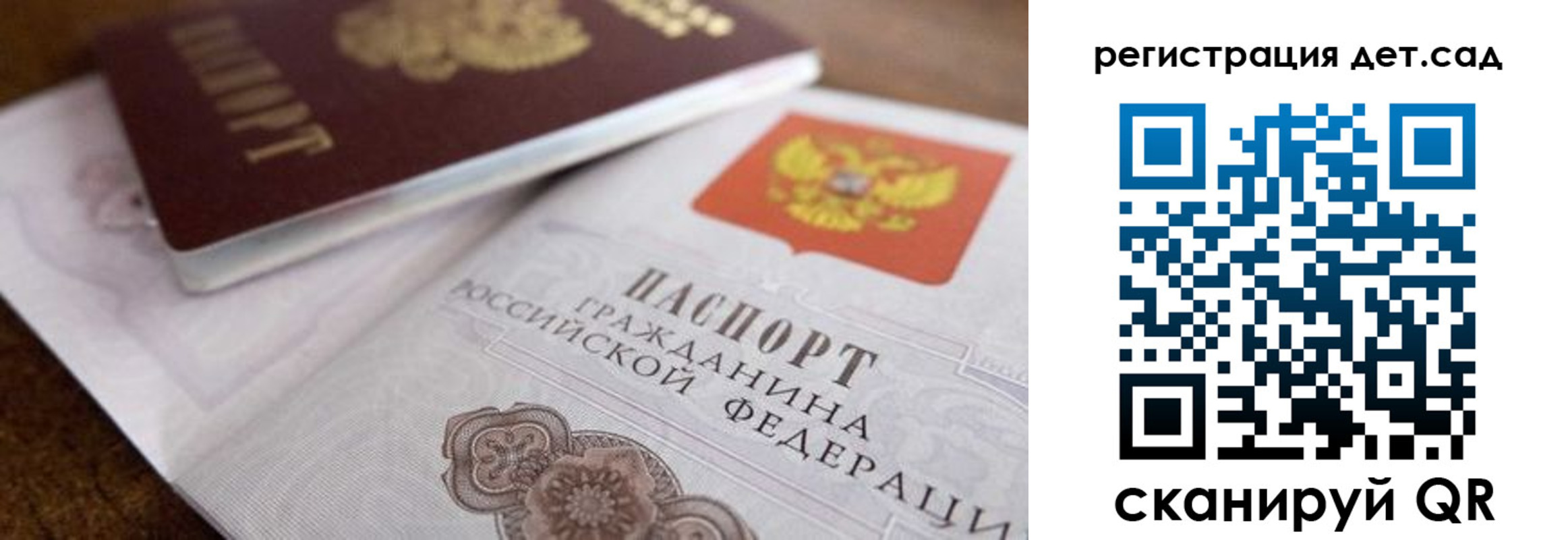 временная регистрация недорого в Братске