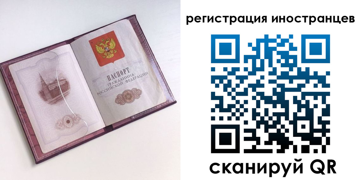 прописка 2025 в Братске