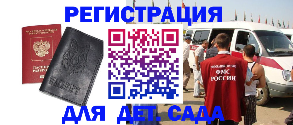 прописка для кредита в Братске