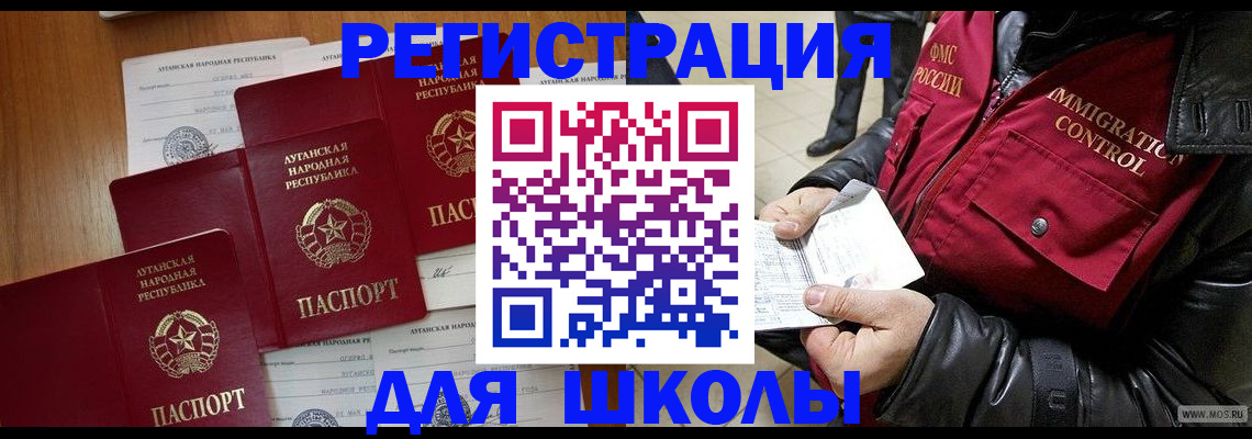 миграционный учет в Братске