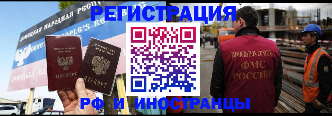 где прописаться в Братске