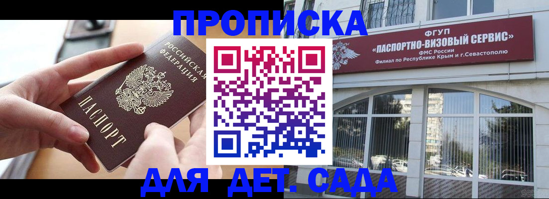 временная регистрация собственник в Братске