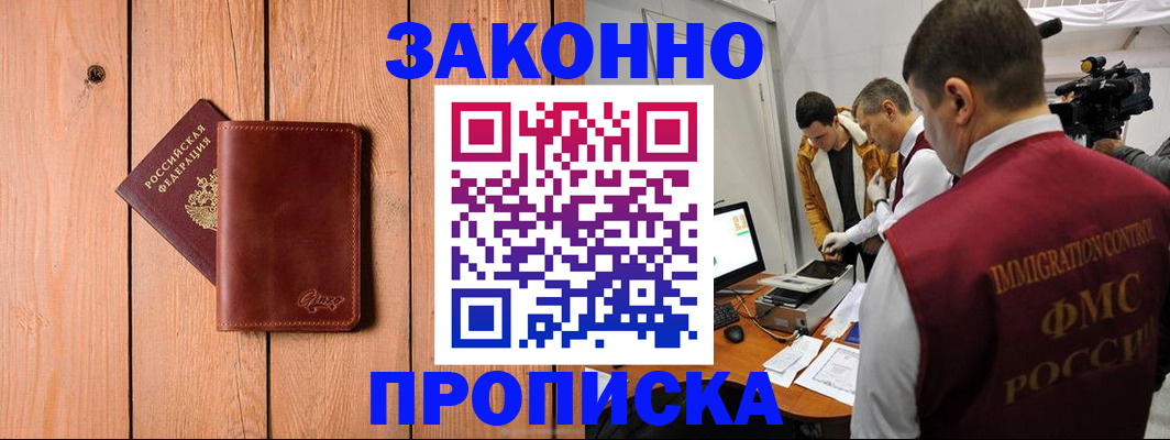 регистрация для дет. сада в Братске